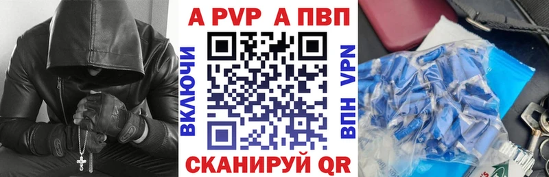 А ПВП крисы CK  Новоалександровск 
