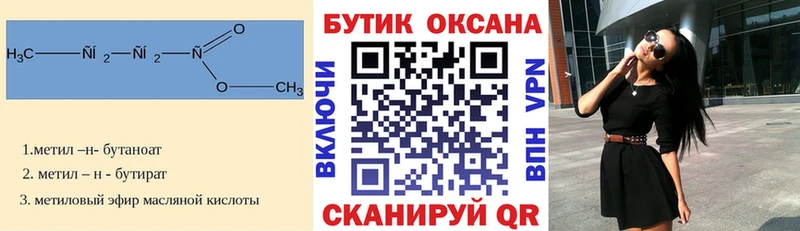 БУТИРАТ оксибутират купить закладку ОМГ ОМГ сайт это Telegram Новоалександровск