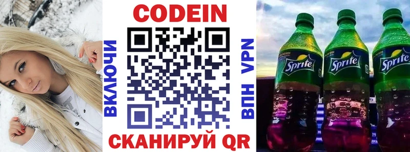 Codein напиток Lean (лин) закладки Новоалександровск
