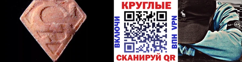 Экстази mix Новоалександровск