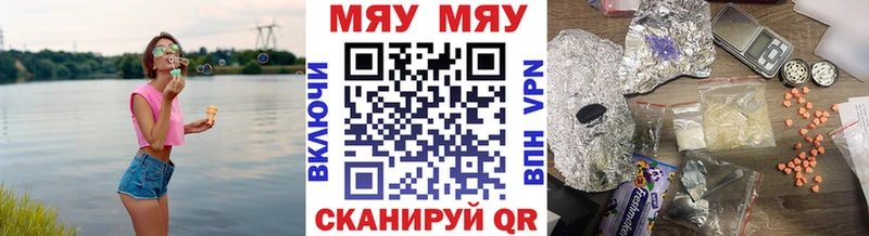 МЯУ-МЯУ кристаллы  как найти   Новоалександровск 