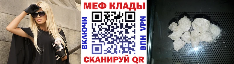 Мефедрон  Новоалександровск