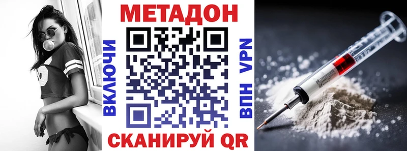 Метадон белоснежный Новоалександровск