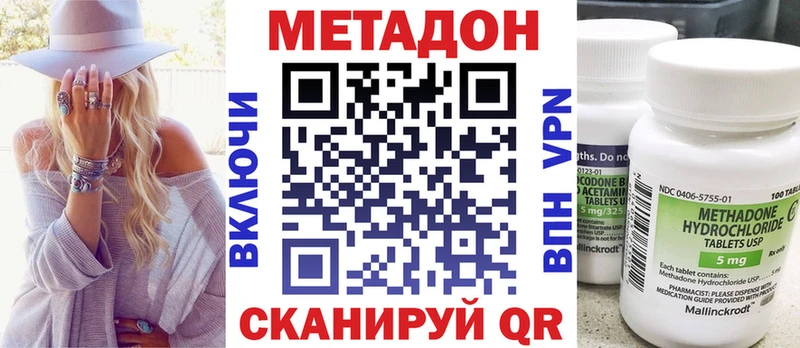 МЕТАДОН белоснежный  Новоалександровск 