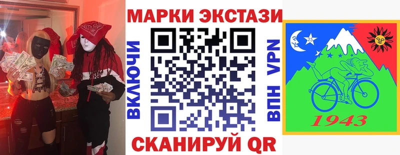 Марки N-bome 1500мкг  Новоалександровск 